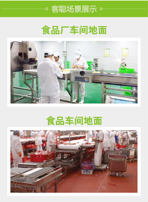 食品加工车间地面设计与电脑动画设计的融合与应用