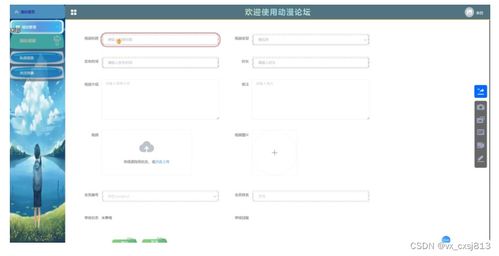 springboot动漫论坛 计算机毕业设计源码52258